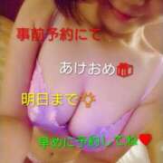 ヒメ日記 2026/01/03 11:42 投稿 あやね 錦センター