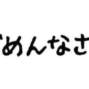 ヒメ日記 2026/01/09 18:22 投稿 あやね 錦センター