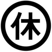 ヒメ日記 2026/01/17 18:20 投稿 すずか みこすり半道場 大阪店