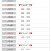 ヒメ日記 2025/11/07 21:34 投稿 まお ソープランド メイド館 ラ・メイド