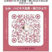 ヒメ日記 2025/08/18 09:06 投稿 らみ ハピネス東京 吉原店