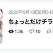 ヒメ日記 2025/08/19 12:26 投稿 らみ ハピネス東京 吉原店