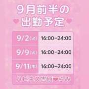 ヒメ日記 2025/08/30 14:22 投稿 らみ ハピネス東京 吉原店