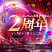 ヒメ日記 2025/11/13 11:16 投稿 まゆ One More 奥様　西船橋店