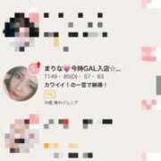 ヒメ日記 2025/08/19 19:46 投稿 まりな今時GAL入店 俺のジュニア