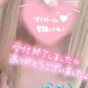 まりな今時GAL入店 受付終了✨ 俺のジュニア