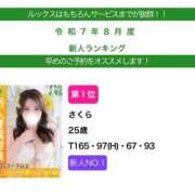 ヒメ日記 2025/09/07 17:33 投稿 さくら 白いぽっちゃりさん