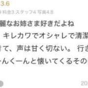 ヒメ日記 2025/12/23 14:52 投稿 さくら 白いぽっちゃりさん