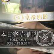 ヒメ日記 2025/09/15 21:30 投稿 宮野さつき 皇帝別館（こうていべっかん）