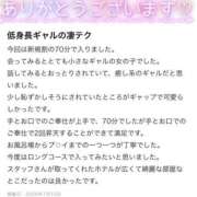 ヒメ日記 2026/01/22 22:29 投稿 らんか パラダイス(泉大津)
