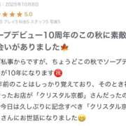 ヒメ日記 2025/10/17 05:27 投稿 まりあ 川崎ソープ　クリスタル京都南町
