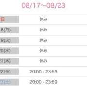 ヒメ日記 2025/08/17 14:04 投稿 柳田ゆう 華女 第二章