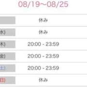 ヒメ日記 2025/08/19 15:38 投稿 柳田ゆう 華女 第二章