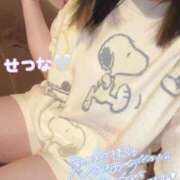 せつな 昨日のお礼💌 ラブ・アンド・ラブ