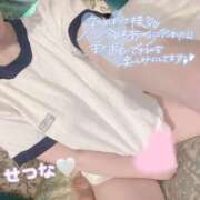 せつな お礼💌 ラブ・アンド・ラブ