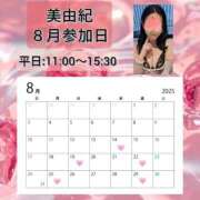 ヒメ日記 2025/08/13 18:23 投稿 美由紀 出会い系人妻ネットワーク錦糸町～小岩編