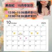 ヒメ日記 2025/09/28 20:33 投稿 美由紀 出会い系人妻ネットワーク錦糸町～小岩編