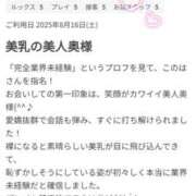 ヒメ日記 2025/09/07 14:24 投稿 このは 人妻洗体倶楽部
