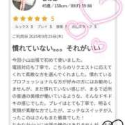 ヒメ日記 2025/10/03 17:03 投稿 このは 人妻洗体倶楽部