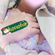 ヒメ日記 2025/12/23 17:06 投稿 このは 人妻洗体倶楽部