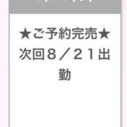 ヒメ日記 2025/08/21 04:06 投稿 るあ E+アイドルスクール池袋店