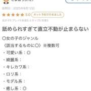 ヒメ日記 2025/09/11 01:14 投稿 あすか 東京リップ 池袋店