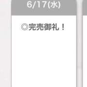 ヒメ日記 2026/06/17 18:45 投稿 ういな【激カワ神乳大学生】 STELLA TOKYO－ステラトウキョウ－