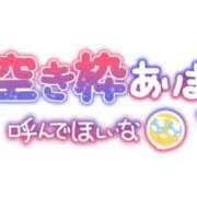 ヒメ日記 2025/11/08 18:38 投稿 星咲セレナ 五十路マダムエクスプレス船橋店(カサブランカグループ)