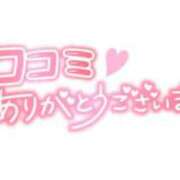 ヒメ日記 2025/11/20 07:44 投稿 星咲セレナ 五十路マダムエクスプレス船橋店(カサブランカグループ)