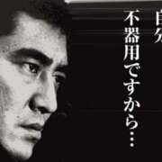 ヒメ日記 2026/01/24 12:54 投稿 星咲セレナ 五十路マダムエクスプレス船橋店(カサブランカグループ)