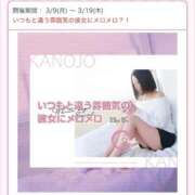 ヒメ日記 2026/03/11 23:25 投稿 あのん 素人系イメージSOAP彼女感大宮館