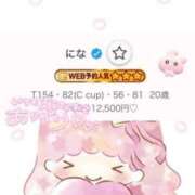 ヒメ日記 2026/09/18 11:36 投稿 にな IRIS(岐阜)