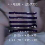 ヒメ日記 2025/12/21 18:04 投稿 うらら IRIS一宮