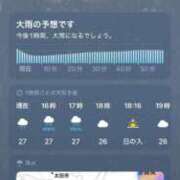 ヒメ日記 2026/08/27 16:21 投稿 みれい 萌えカワ