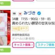 ヒメ日記 2025/08/25 16:30 投稿 みづき 奥様特急長岡店