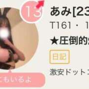 あみ 神奈川県で13位🥺 激安ドットコム