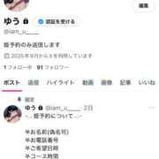 ヒメ日記 2025/09/29 10:43 投稿 ゆう コスプレアカデミー