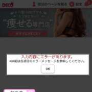 穂乃花(ほのか) お詫び 渋谷蘭の会