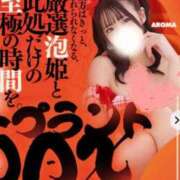 ヒメ日記 2026/03/11 09:31 投稿 アロマ ソープランドMAX‐マックス-