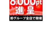 にちか ありがとうございます 即アポ奥さん～静岡店～