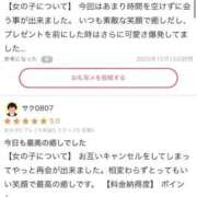 ヒメ日記 2025/12/19 11:04 投稿 奥田なぎさ デリス新宿