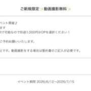 奥田なぎさ 新規さん動画撮影サービス✨✨ デリス新宿