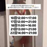 ヒメ日記 2026/08/09 19:49 投稿 奥田なぎさ デリス新宿