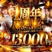 あい イベント One More 奥様 鶯谷店