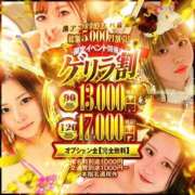 あい 出勤時間変更します One More 奥様 鶯谷店