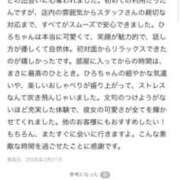 ヒメ日記 2026/04/08 13:20 投稿 ひろ THE ESUTE 五反田店