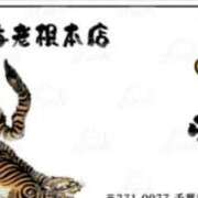 ヒメ日記 2026/07/11 08:01 投稿 らいか 松戸角海老根本店