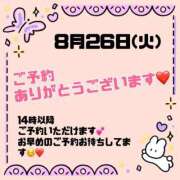 ヒメ日記 2025/08/25 22:36 投稿 なつめ 丸妻 新横浜店
