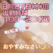 ヒメ日記 2025/08/27 00:24 投稿 なつめ 丸妻 新横浜店