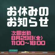 ヒメ日記 2025/08/27 10:11 投稿 なつめ 丸妻 新横浜店